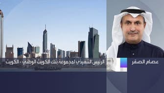 رئيس "الكويت الوطني" للعربية": الإيرادات لم تتأثر بتأجيل أقساط القروض