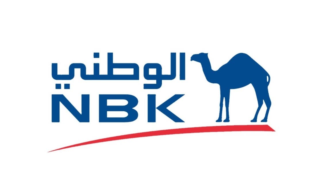 بنك الكويت الوطني مناسبة