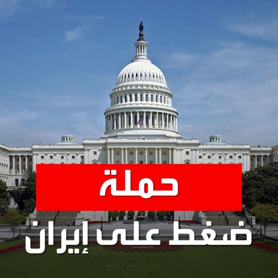 مشروع قانون أميركي يعيد إدراج ميليشيا الحوثي على قائمة الإرهاب