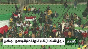 وفد عراقي يزور الكويت لتنسيق كأس الخليج