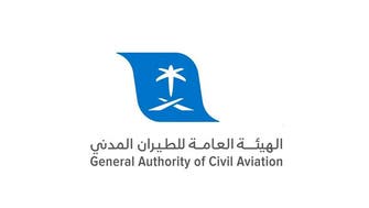 تطبيق "توكلنا" شرط لدخول المطارات وصعود الطائرات في السعودية
