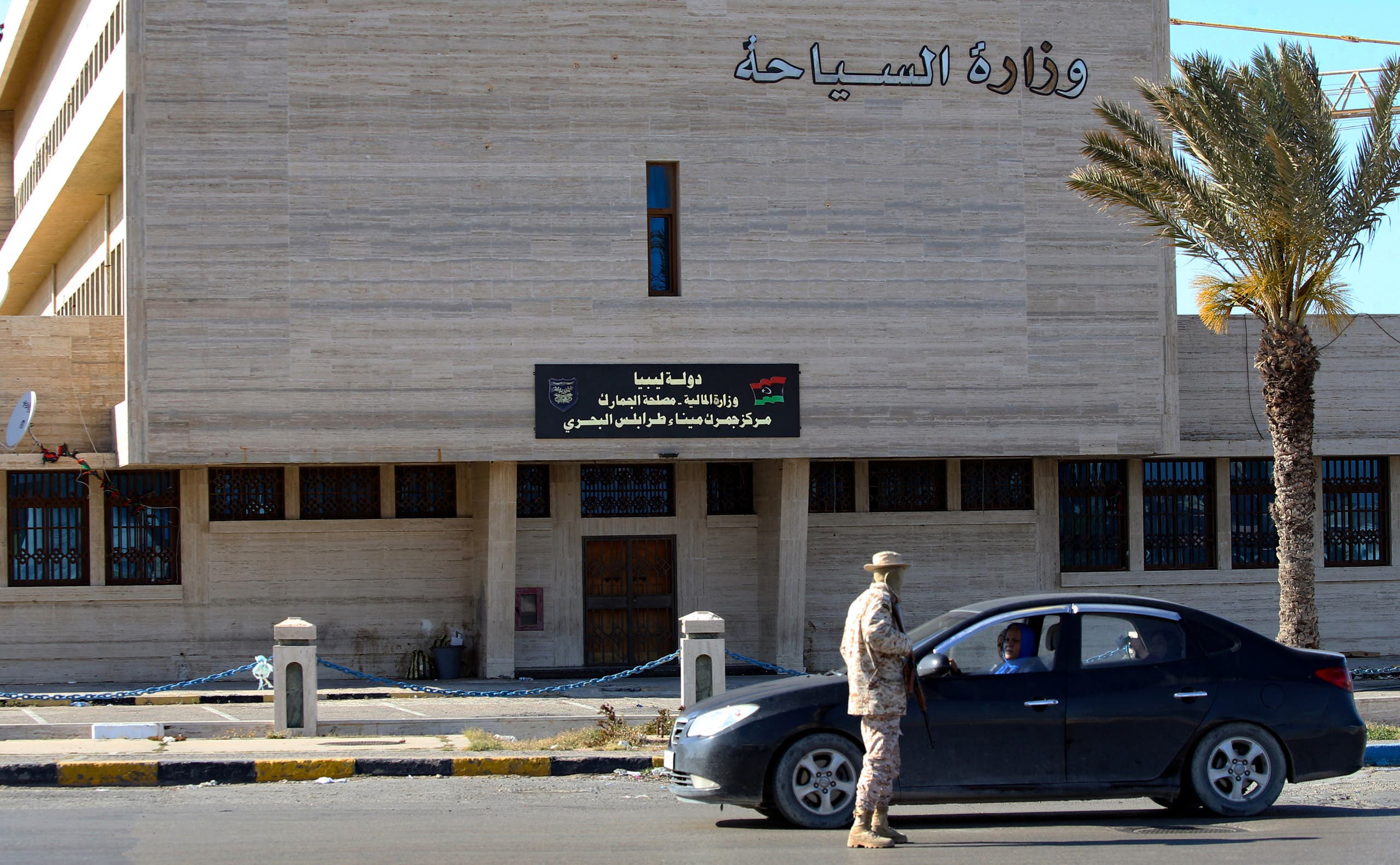 مبنى وزارة السياحة في طرابلس (أرشيفية)