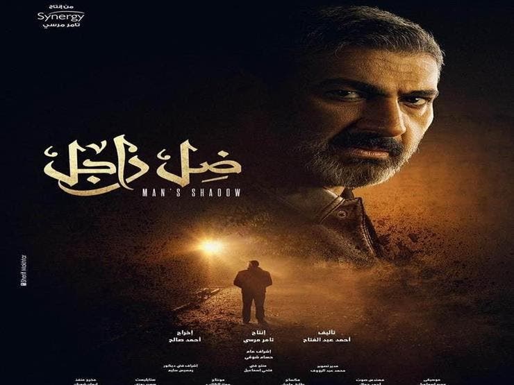 أفيش مسلسل "ضل راجل"