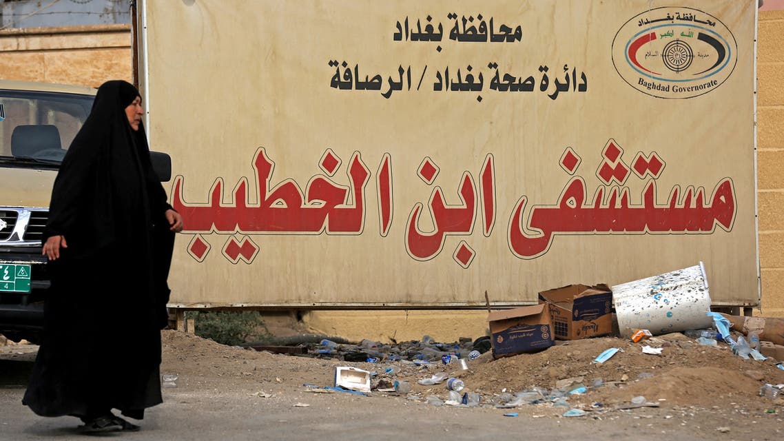 من أمام مستشفى ابن الخطيب في بغداد (أرشيفية- فرانس برس)