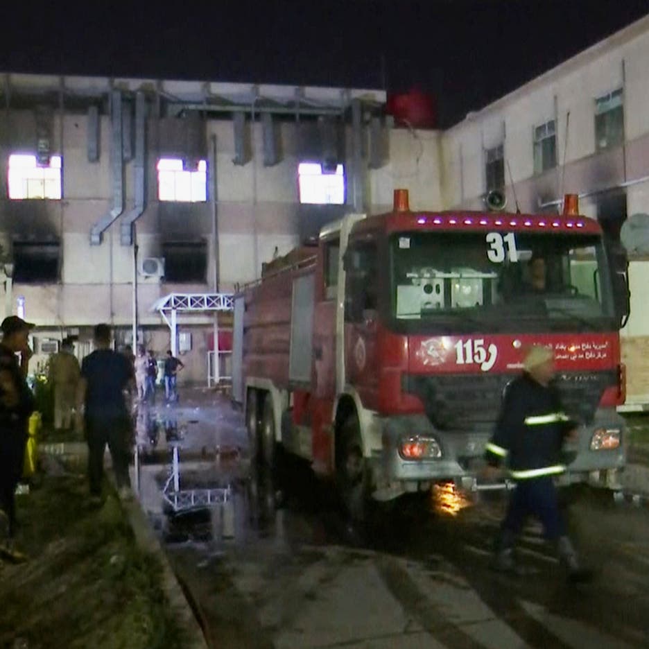  شاهد لحظة انطلاق شرارة الحريق في مستشفى بغداد