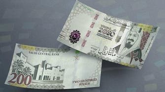 البنك المركزي السعودي يطرح عملة ورقية من فئة الـ200 ريال