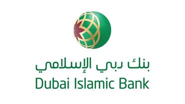 بنك دبي الإسلامي جديد
