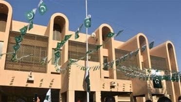 Pakistan embassy in Saudi Arabia