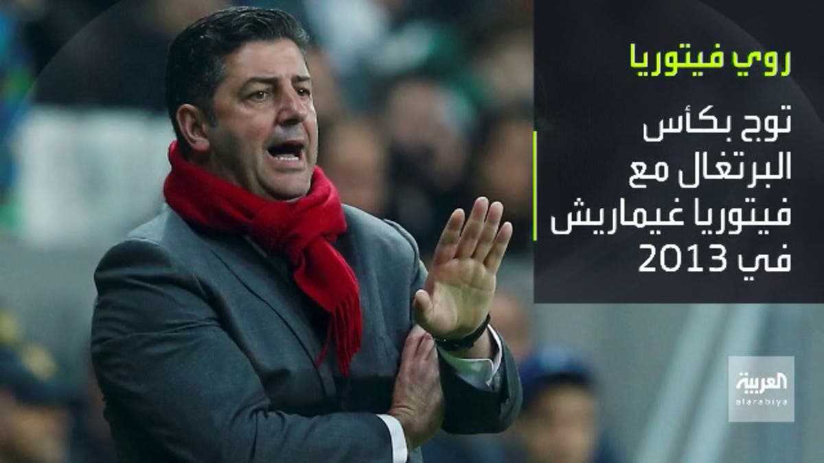 فيتوريا مع النصر.. بداية "رائعة" ونهاية مريرة