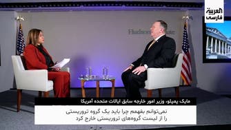 مصاحبه العربيه با پمپئو؛ رهبران القاعده در تهران