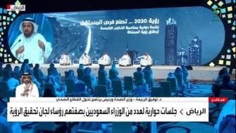 وزراء سعوديون يستعرضون آفاق رؤية 2030 للمرحلة المقبلة