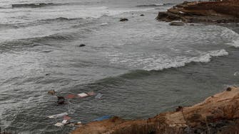 في كاليفورنيا.. غرق قارب تهريب مهاجرين ووقوع قتلى ومصابين