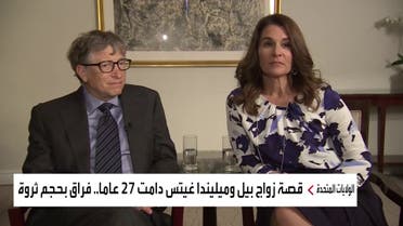 بل گیٹس اور میلنڈا