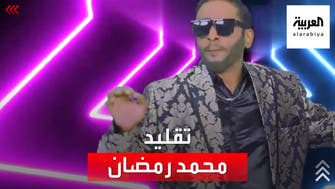 الفنان السعودي حبيب الحبيب يقلد حركات محمد رمضان.. ولحظة انزلاقه على المسرح