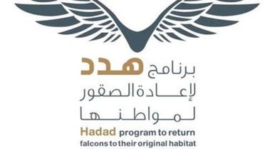 برنامج هدد