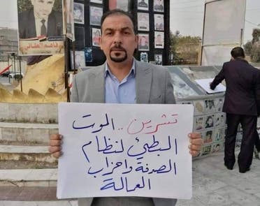 الناشط العراقي إيهاب الوزني