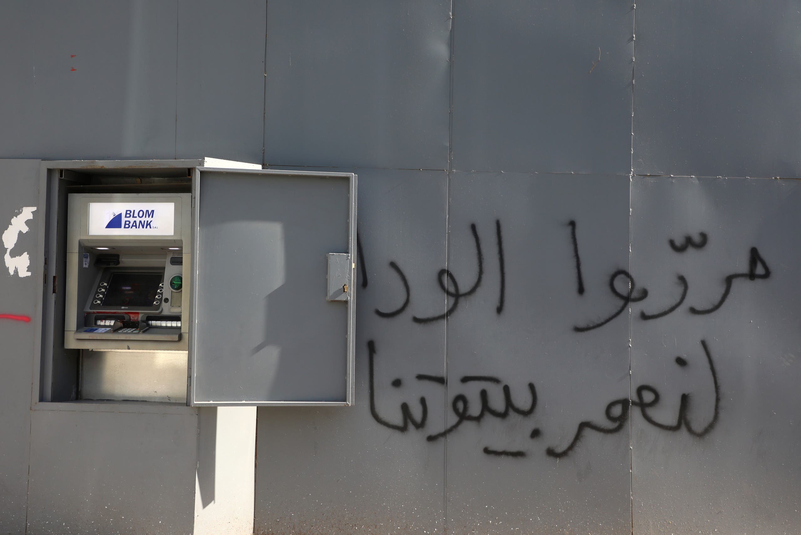كتابات على الجدران رافضة لسياسة حجز الودائع في لبنان