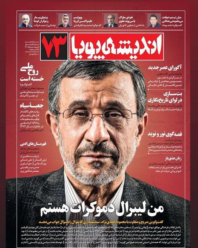 نجاد في مقابلة مع مجلة "انديشي بويا" يقول إنه "ليبيرالي ديمقراطي"