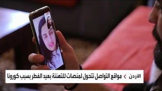 كورونا يحول مواقع التواصل الاجتماعي إلى منصة للتهنئة بعيد الفطر في الأردن