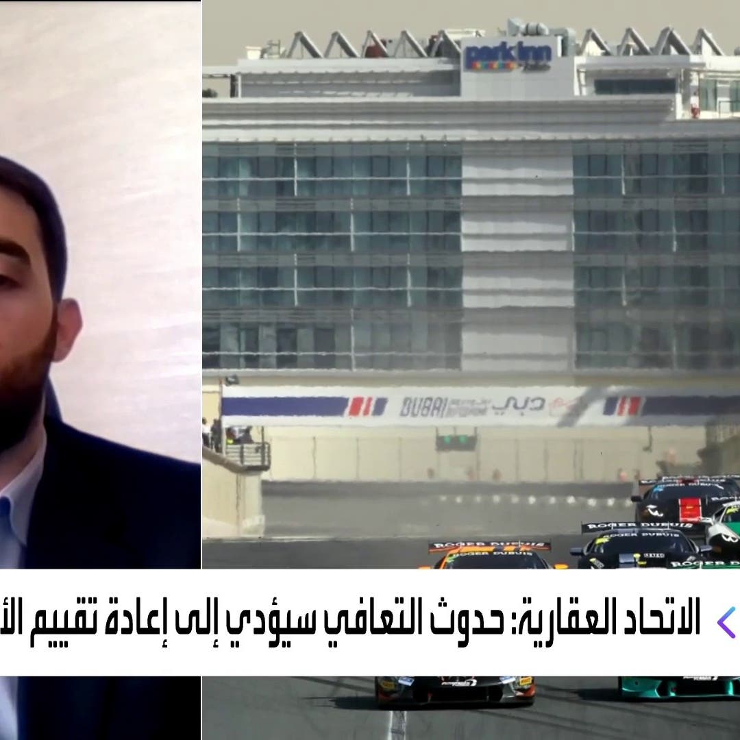 الاتحاد العقارية للعربية: تعافي القطاع سيؤدي إلى إعادة تقييم الأصول بنهاية 2021