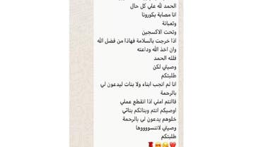 رسالة المعلمة سوزان