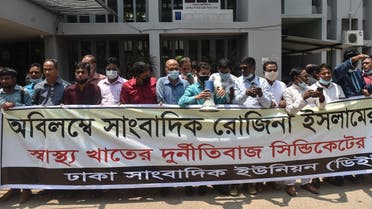Journalists and colleagues of the investigative journalist Rozina Islam (not pictured) protest in Dhaka on May 20, 2021, following her arrest. (Munir Uz zaman/AFP)