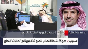 سعودی عرب: ساڑھے تین لاکھ ملازمتوں کی فراہمی کے لیے 'نطاقات' پروگرام کا آغاز