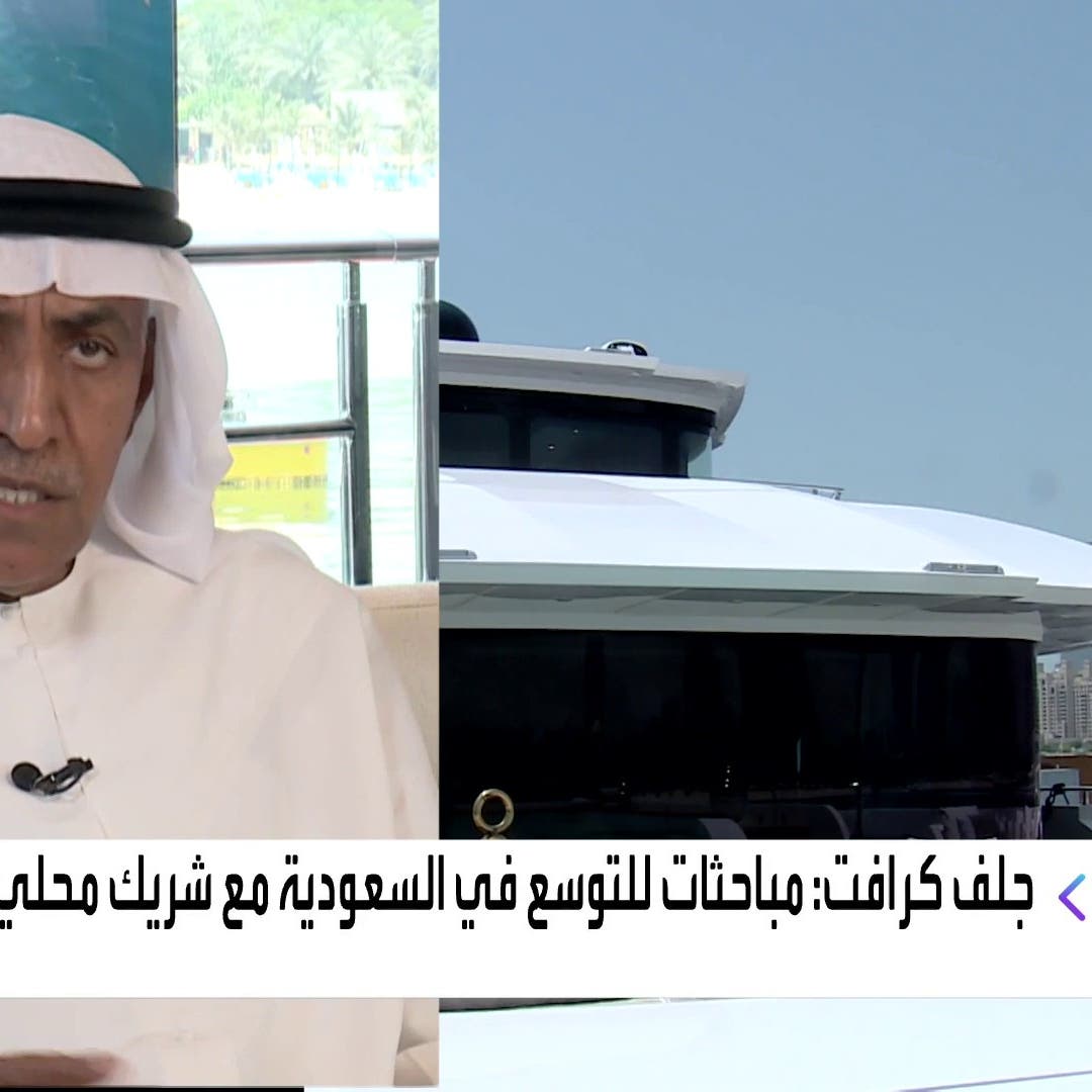 "جلف كرافت" الإماراتية للعربية: مفاوضات مع شريك محلي للتوسع في السعودية