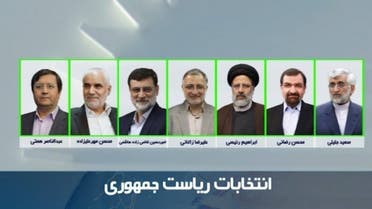 إيران انتخابات صور مرشحي الانتخابات الرئاسية الإيرانية