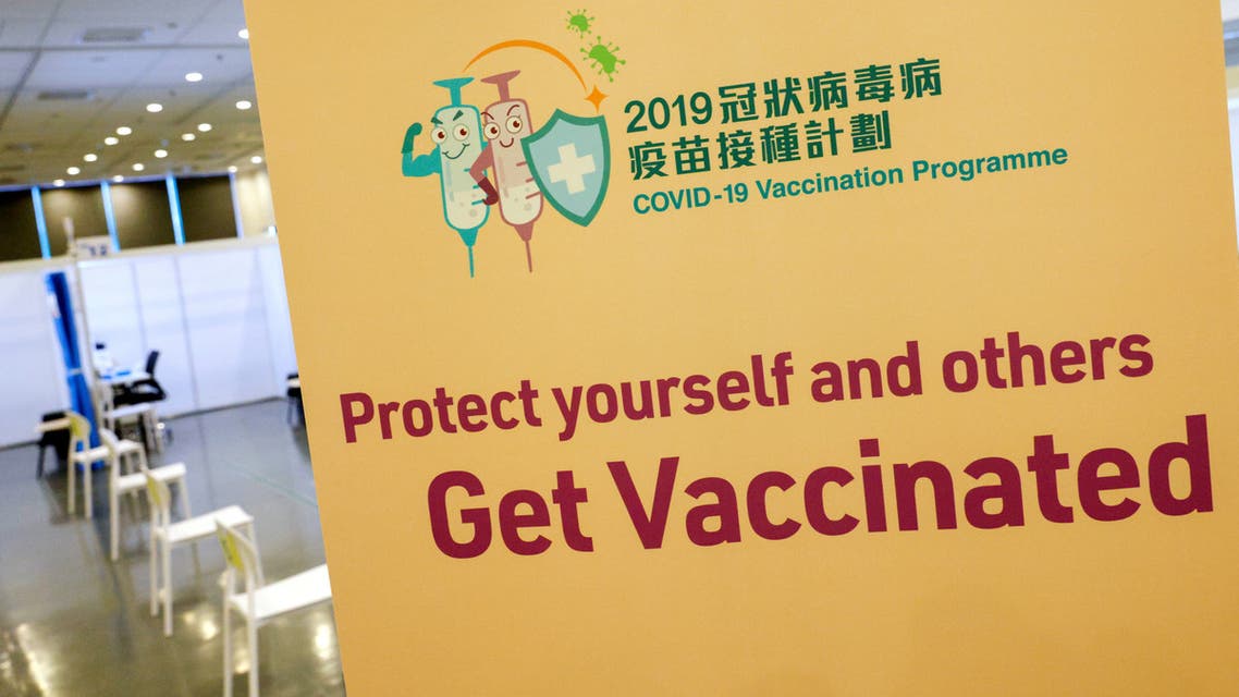 FILE PHOTO: A sign is seen at a community vaccination centre during the coronavirus outbreak in Hong Kong, China February 22, 2021. REUTERS/Tyrone Siu/File Photo