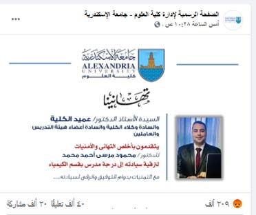 التدوينة