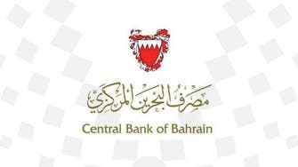 المركزي البحريني يوجه البنوك بتأجيل أقساط القروض