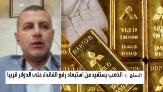 تارجت للاستثمار للعربية: هذا ما يحدث في سوق الذهب
