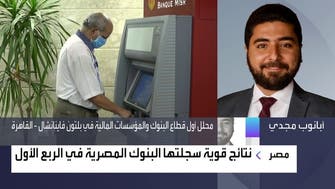 بلتون فايننشال: تحسن أرباح بنوك مصر يعود لتراجع تكوين المخصصات