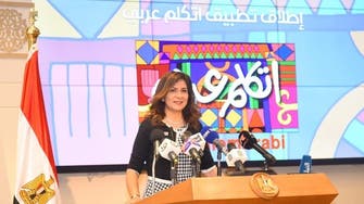 وزيرة الهجرة المصرية للعربية.نت: هكذا نواجه حرب طمس الهوية