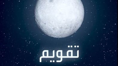 قسمت الارض الى ثلاث بقاع مطرية. فما هي؟
