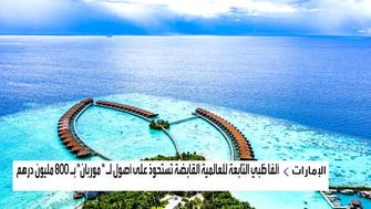 "ألفا ظبي" توسع استحواذها في قطاع الضيافة ضمن صفقة بـ 2.5 مليار درهم
