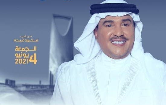 محمد عبده