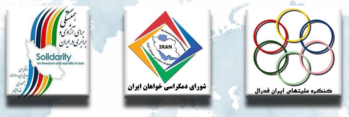 سه ائتلاف اپوزسیون ایران