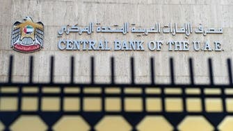 مصرف الإمارات المركزي يرفع سعر الفائدة الرئيسي