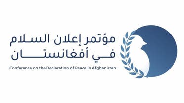 المؤتمر الإسلامي إعلان السلام في أفغانستان