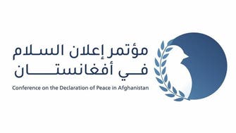رابطة العالم الإسلامي تستضيف "إعلان السلام بأفغانستان"