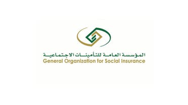 شعار المؤسسة العامة للتأمينات الاجتماعية في السعودية