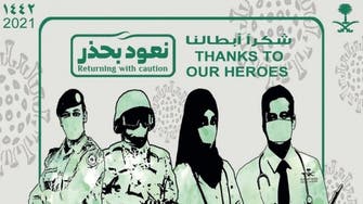 "شكراً أبطالنا".. طابع بريدي جديد في السعودية لأبطال الوطن