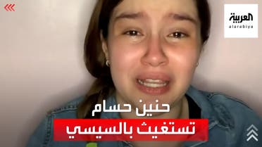حنين حسام تستغيث بالرئيس والشرطة تلاحقها