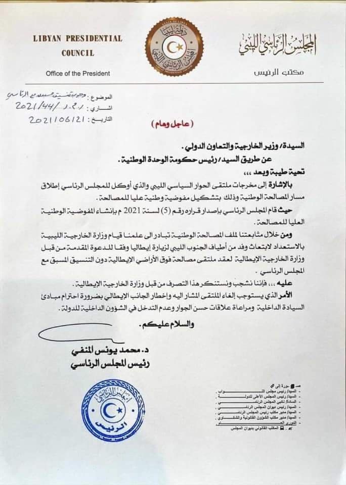 رسالة المنفي للمنقوش