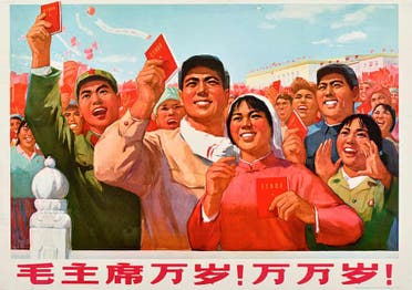 صورة دعائية للكتاب الأحمر لماو تسي تونغ