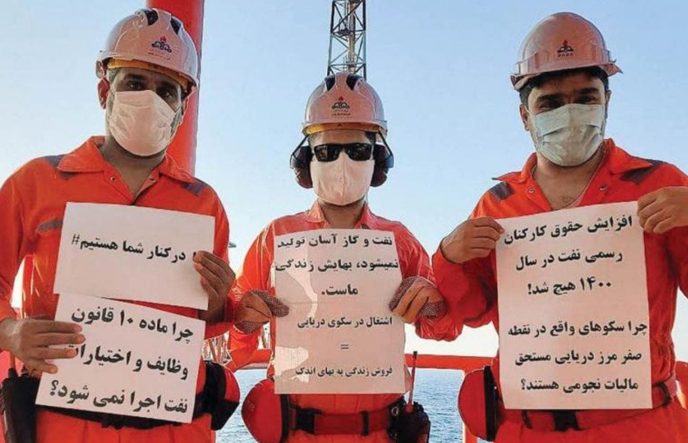 احتجاجات العمال في إيران 