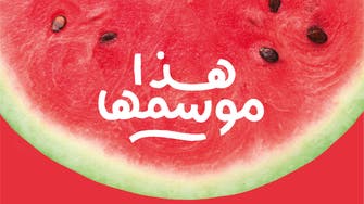 سعودی عرب میں زراعت کے فروغ کے لیے’یہ اس کا موسم ہے‘ کےعنوان سے مہم کا آغاز