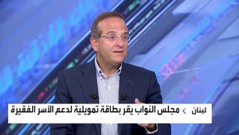 سيدروس بنك: لن يخرج لبنان من أزمته إلا بوجود حكومة وخطة اقتصادية واضحة